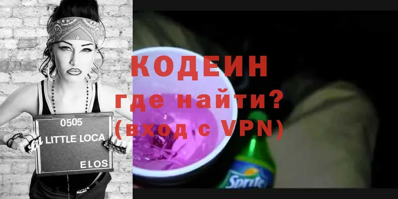 Codein Purple Drank  где найти   Волхов 